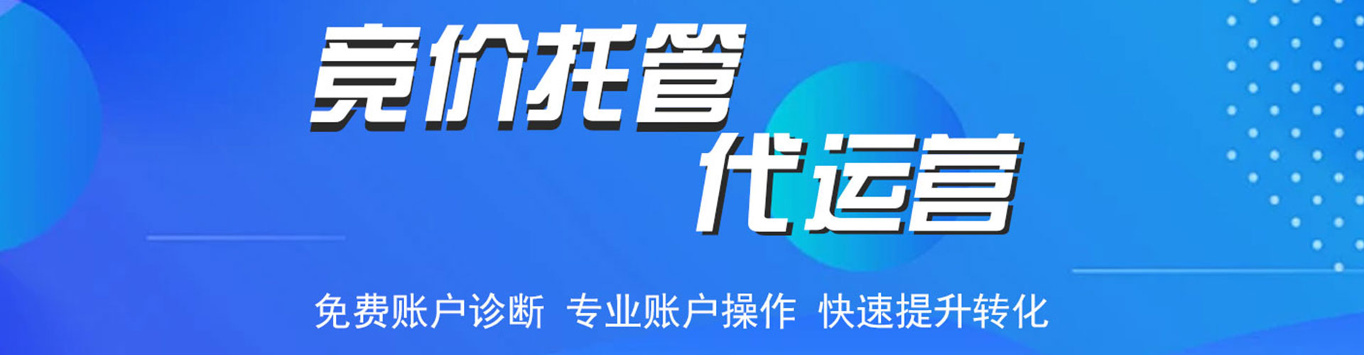 上蔡sem服务